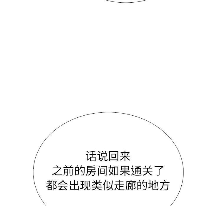 走不出的房间：第二季，第31話，第 69 页