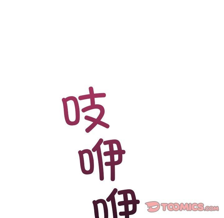 走不出的房间：第二季，第31話，第 12 页