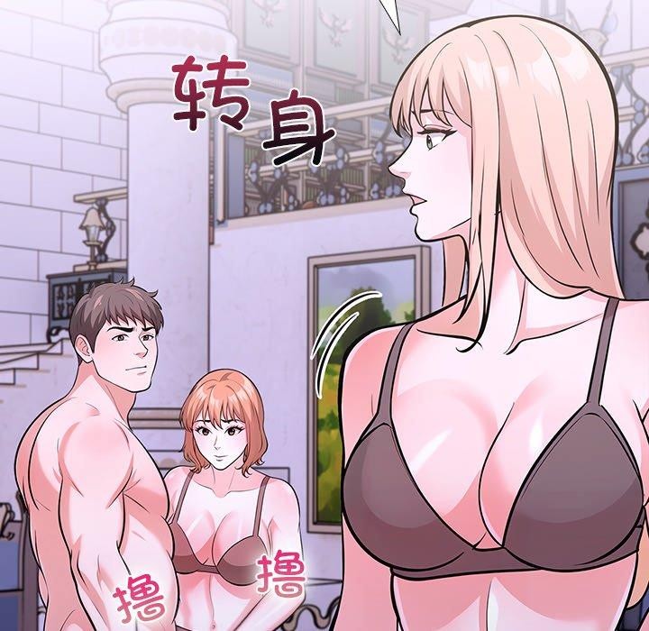 走不出的房间：第二季，第31話，第 132 页