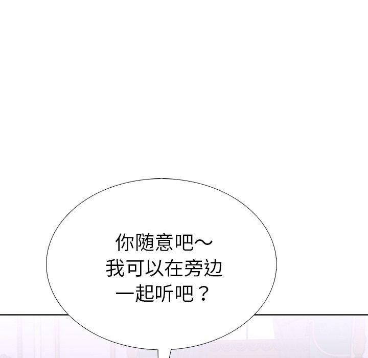 走不出的房间：第二季，第32話，第 123 页
