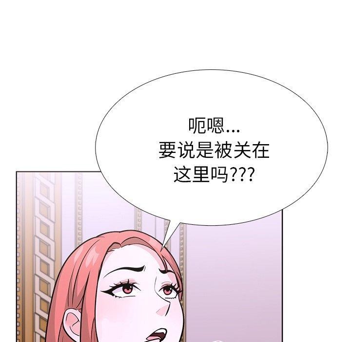 走不出的房间：第二季，第32話，第 106 页