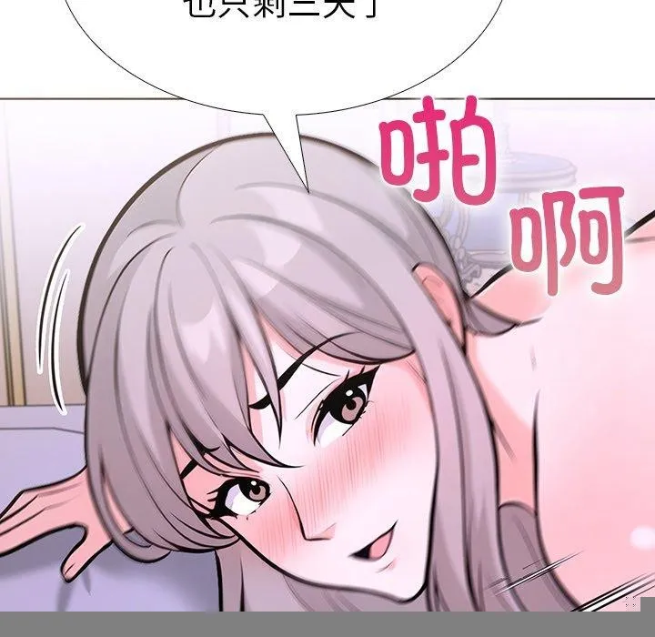 走不出的房间：第二季，第32話，第 63 页