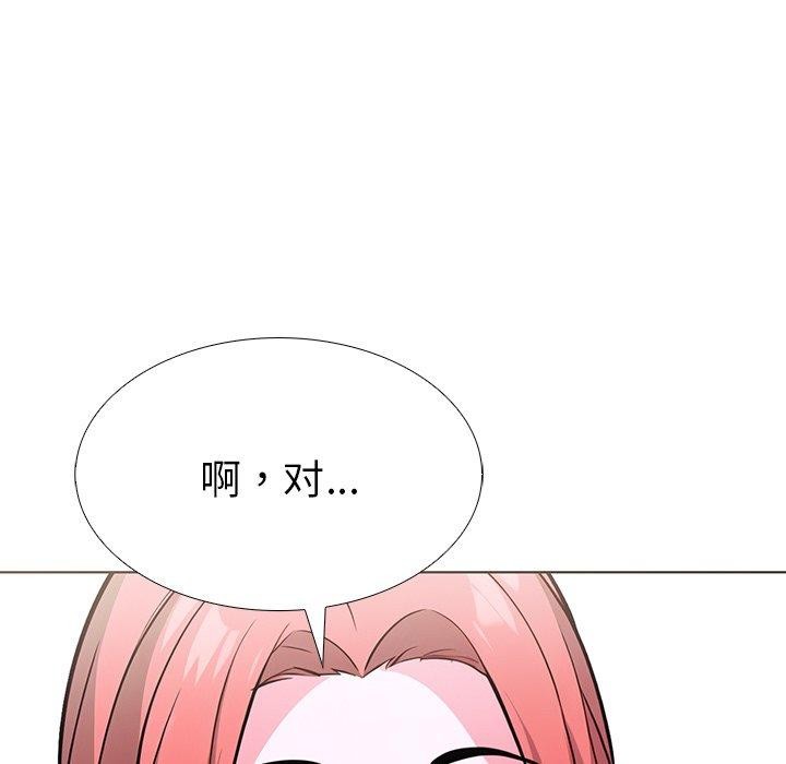 走不出的房间：第二季，第32話，第 159 页