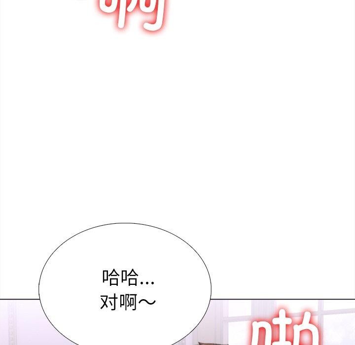 走不出的房间：第二季，第32話，第 8 页