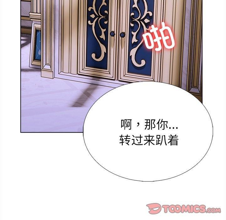 走不出的房间：第二季，第32話，第 12 页