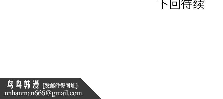 走不出的房间：第二季，第32話，第 184 页