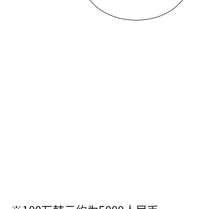 走不出的房间：第二季，第33話，第 5 页
