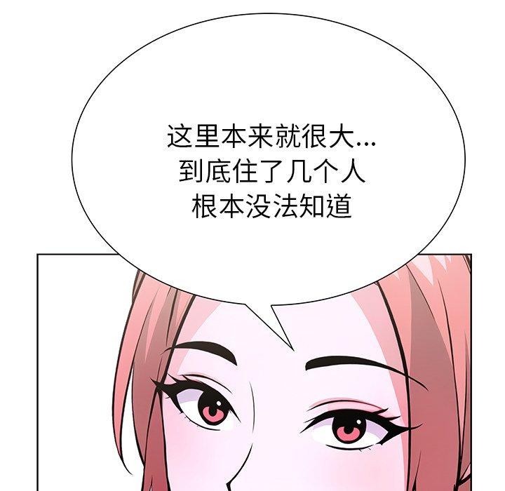 走不出的房间：第二季，第33話，第 11 页