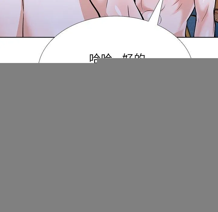 走不出的房间：第二季，第33話，第 144 页