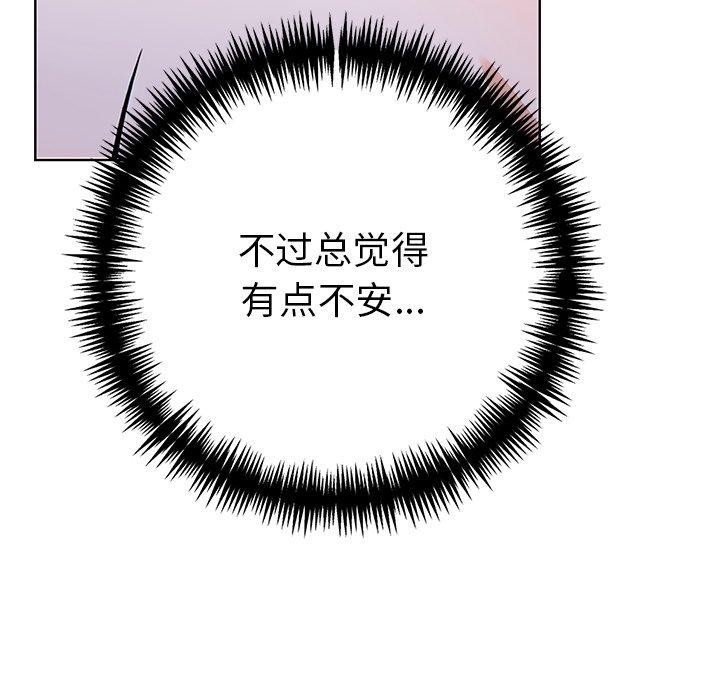 走不出的房间：第二季，第33話，第 65 页