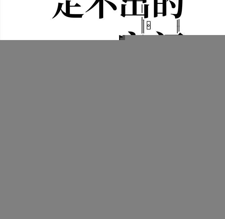 走不出的房间：第二季，第33話，第 21 页