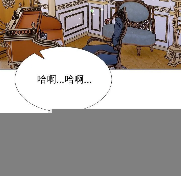 走不出的房间：第二季，第33話，第 25 页