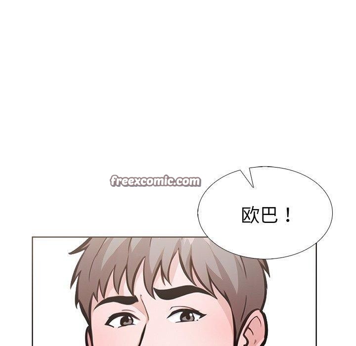 走不出的房间：第二季，第33話，第 60 页