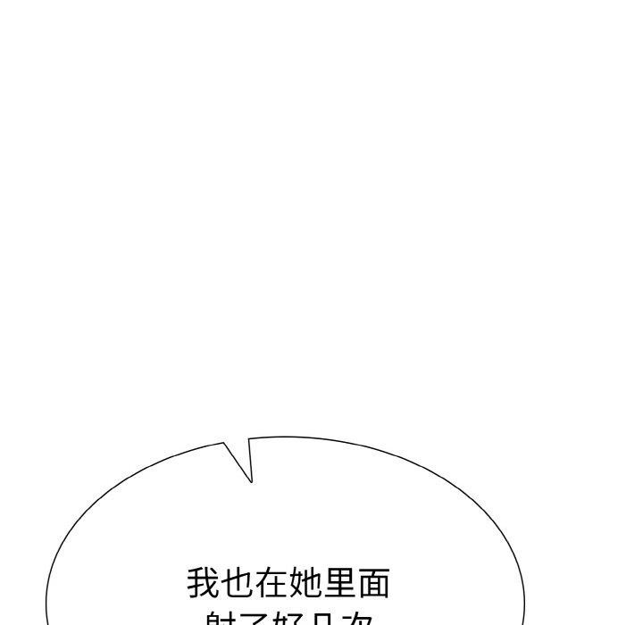 走不出的房间：第二季，第34話，第 34 页