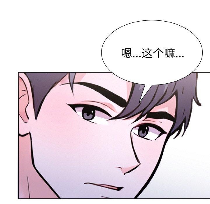 走不出的房间：第二季，第34話，第 5 页