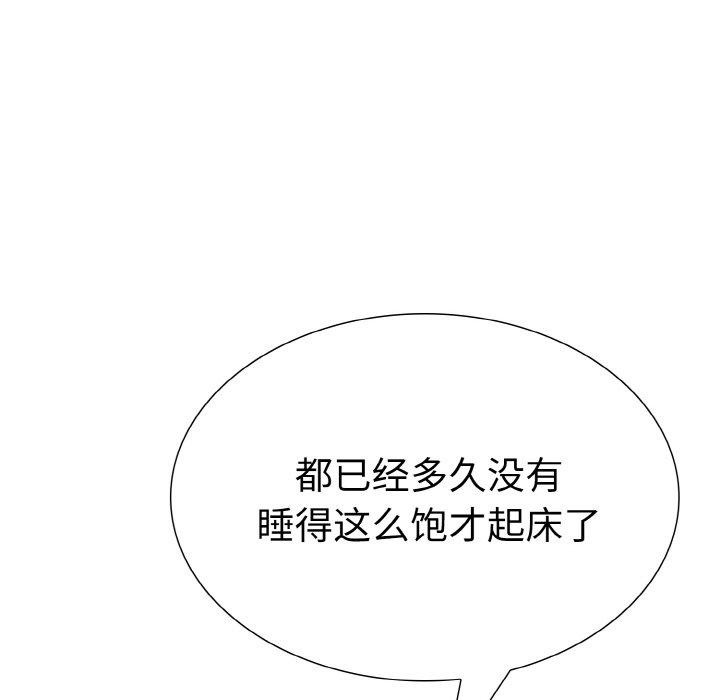 走不出的房间：第二季，第34話，第 125 页
