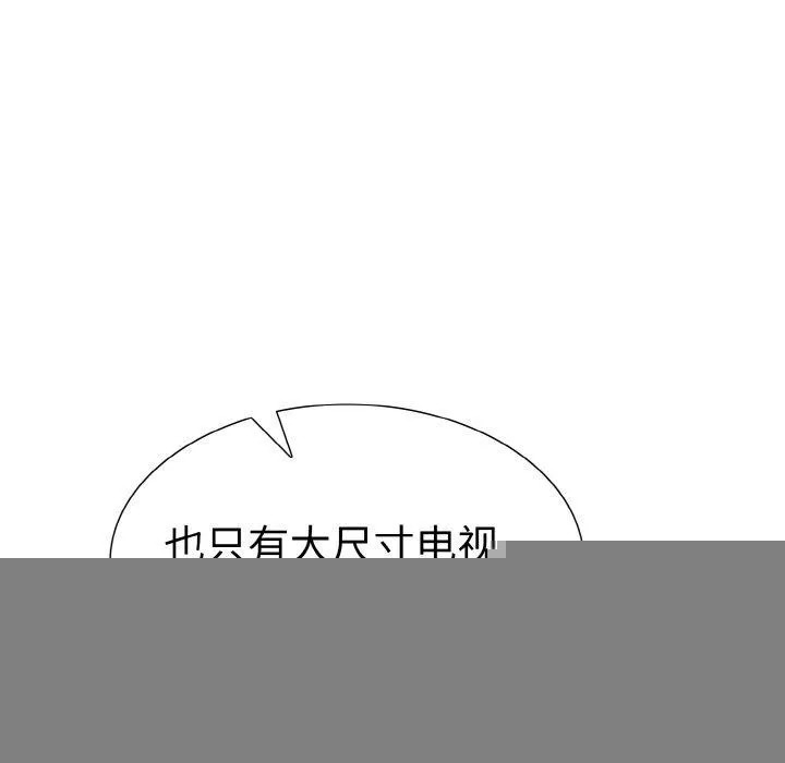 走不出的房间：第二季，第34話，第 62 页