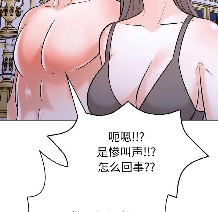 走不出的房间：第二季，第34話，第 69 页
