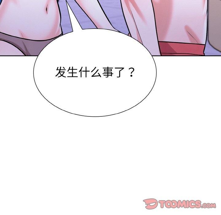 走不出的房间：第二季，第34話，第 84 页