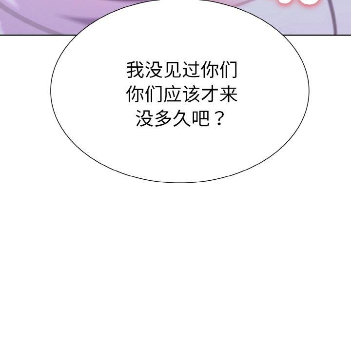 走不出的房间：第二季，第34話，第 95 页