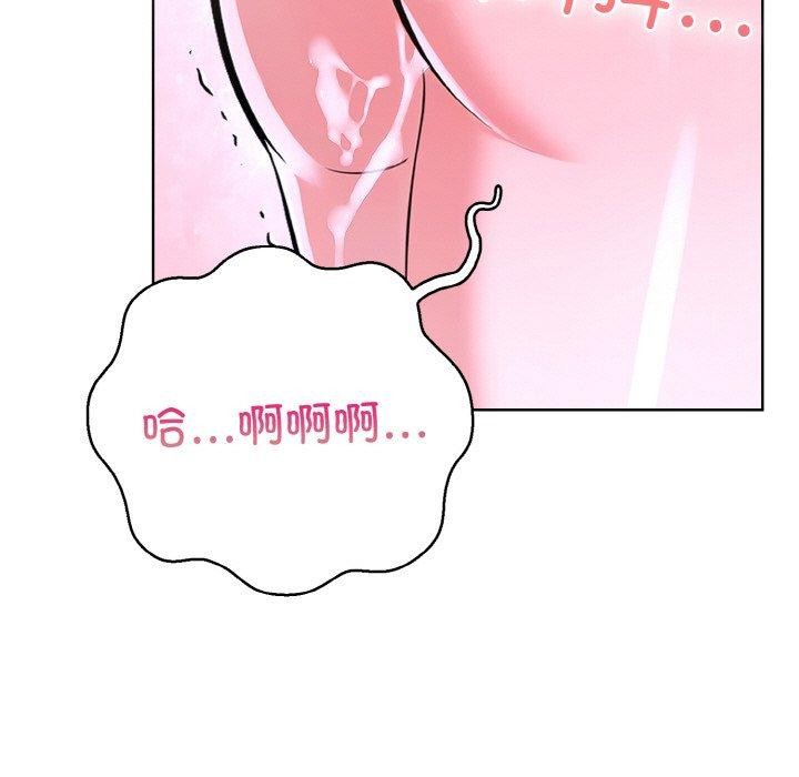 走不出的房间：第二季，第34話，第 21 页