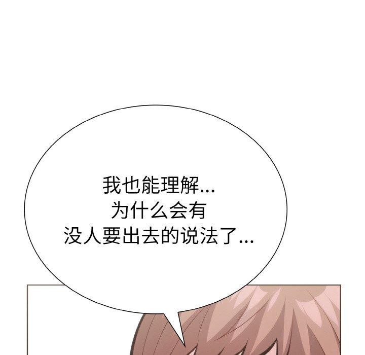 走不出的房间：第二季，第34話，第 65 页