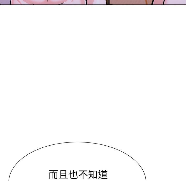 走不出的房间：第二季，第34話，第 8 页
