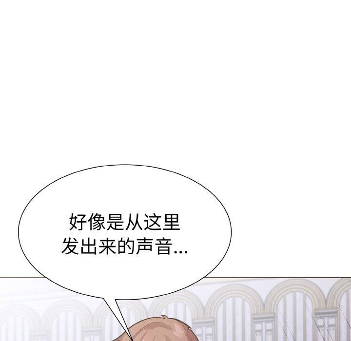 走不出的房间：第二季，第34話，第 77 页
