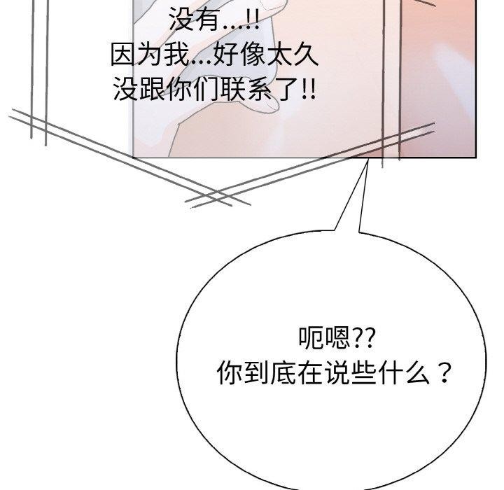 走不出的房间：第二季，第35話，第 123 页