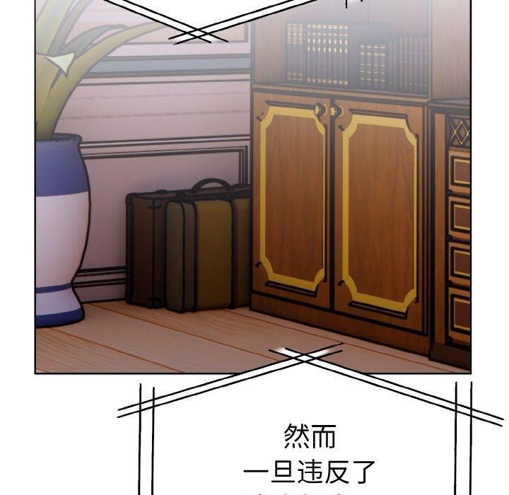 走不出的房间：第二季，第35話，第 95 页