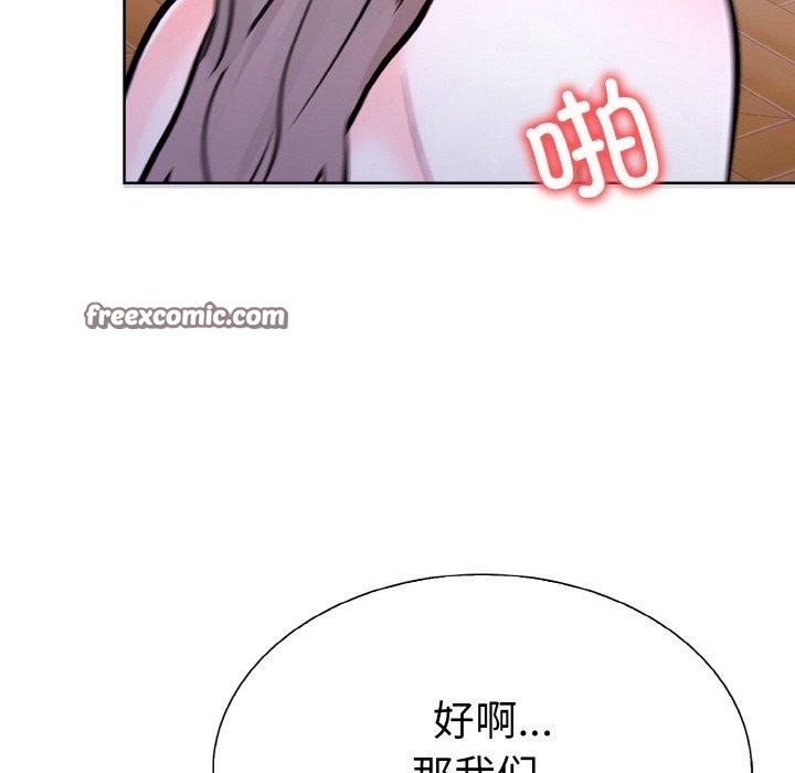 走不出的房间：第二季，第35話，第 28 页