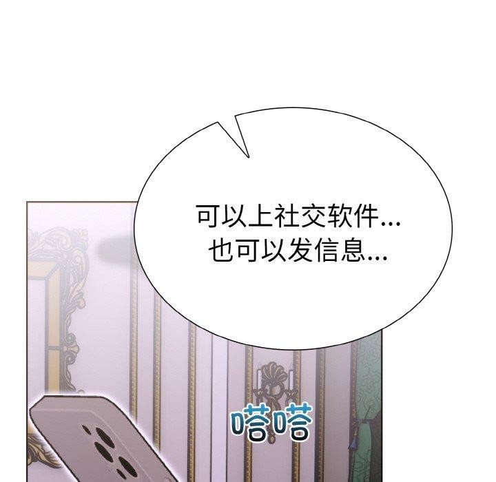 走不出的房间：第二季，第35話，第 52 页
