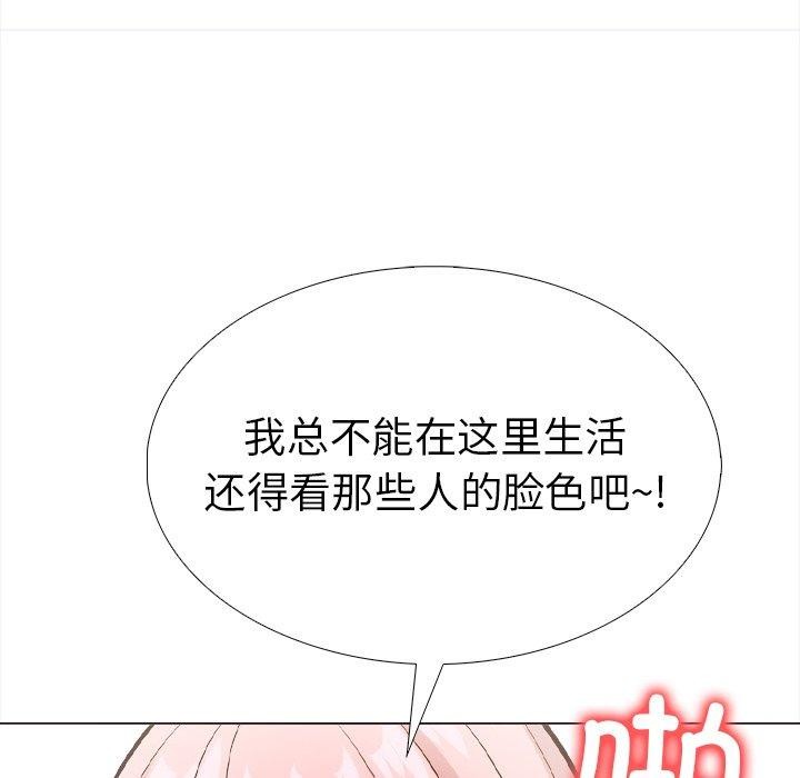 走不出的房间：第二季，第36話，第 115 页