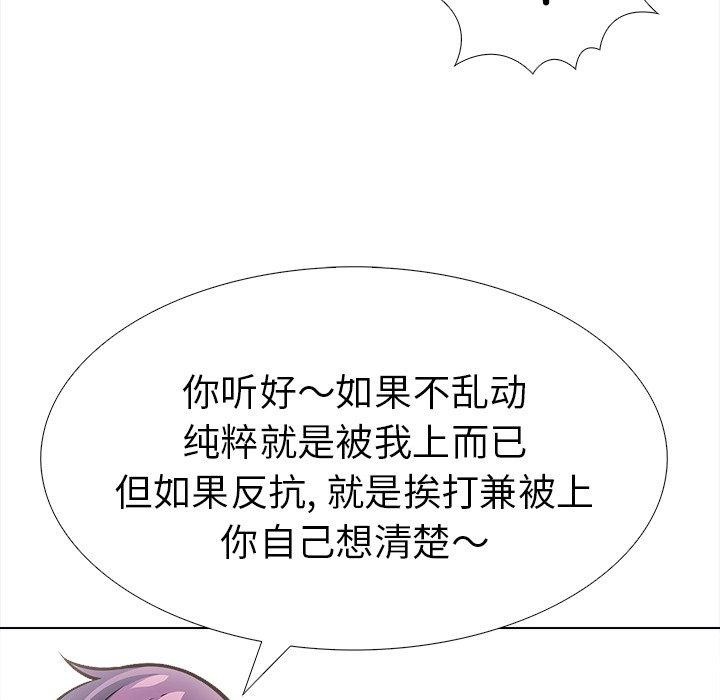 走不出的房间：第二季，第36話，第 34 页
