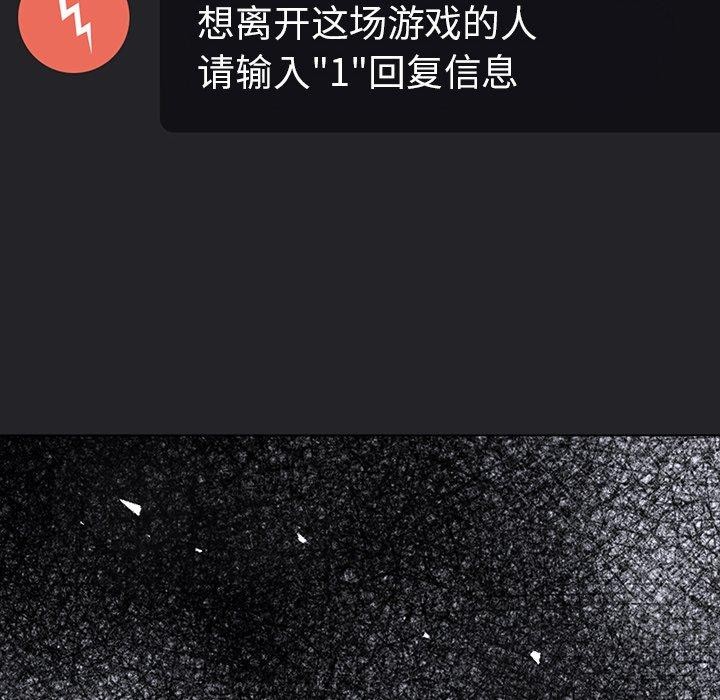 走不出的房间：第二季，第36話，第 145 页