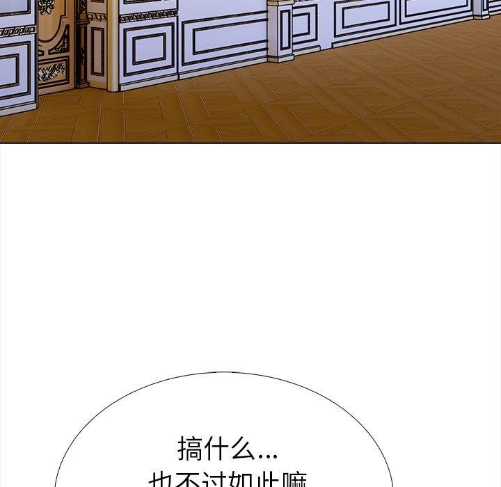 走不出的房间：第二季，第36話，第 59 页