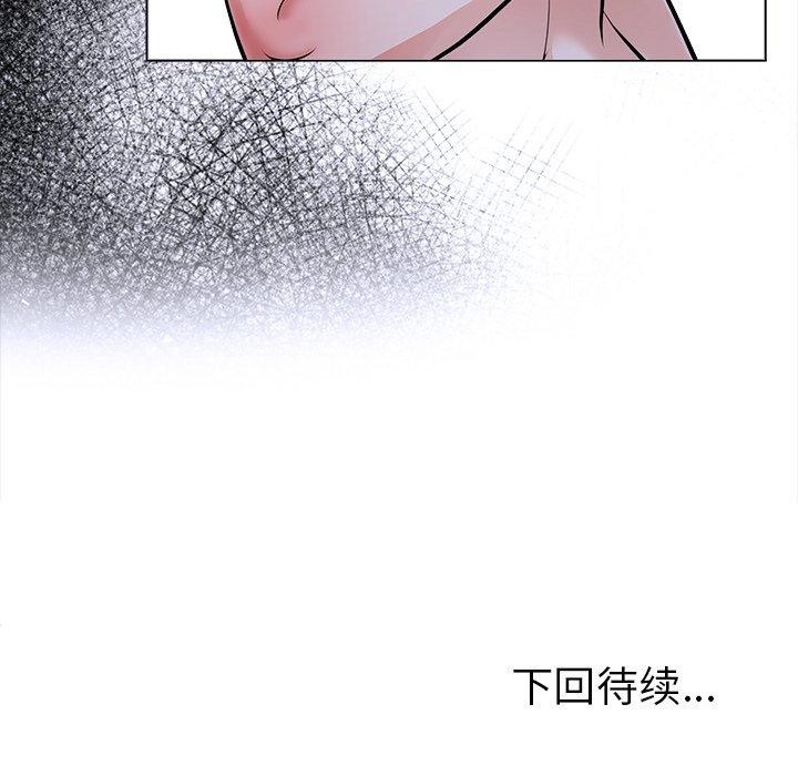 走不出的房间：第二季，第36話，第 149 页
