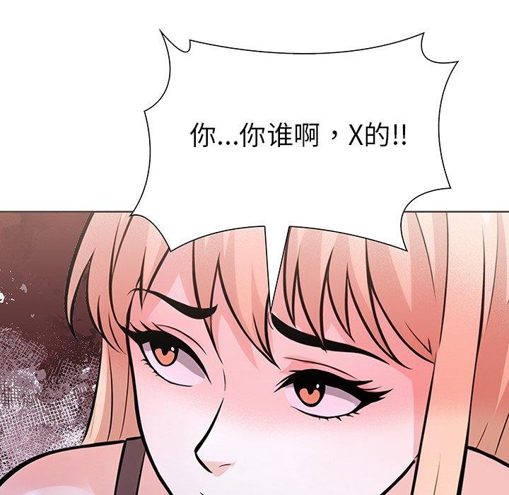 走不出的房间：第二季，第36話，第 11 页