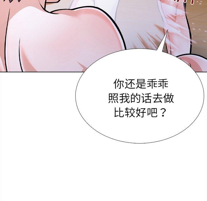 走不出的房间：第二季，第36話，第 69 页
