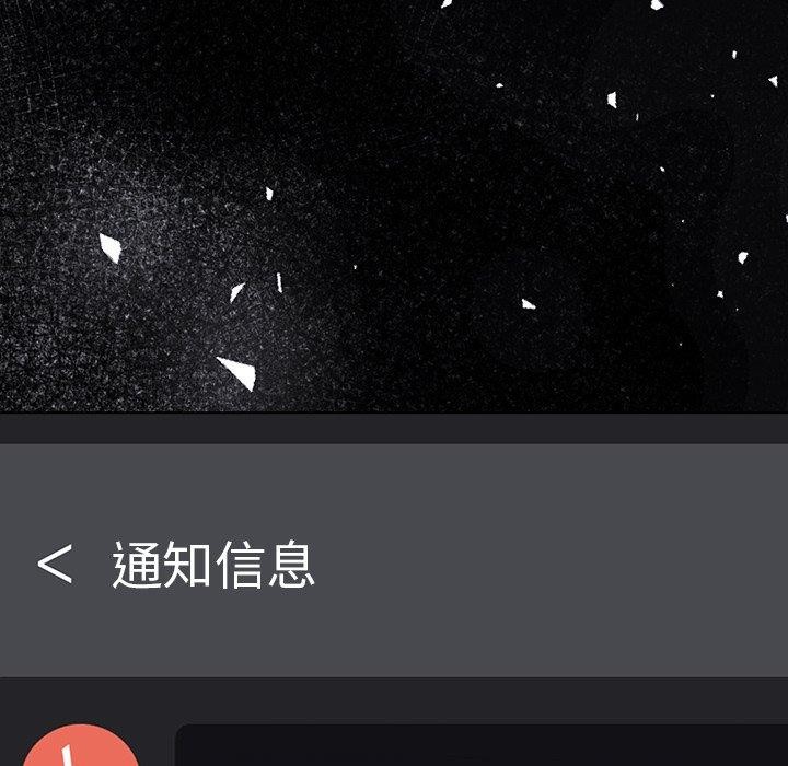 走不出的房间：第二季，第36話，第 144 页