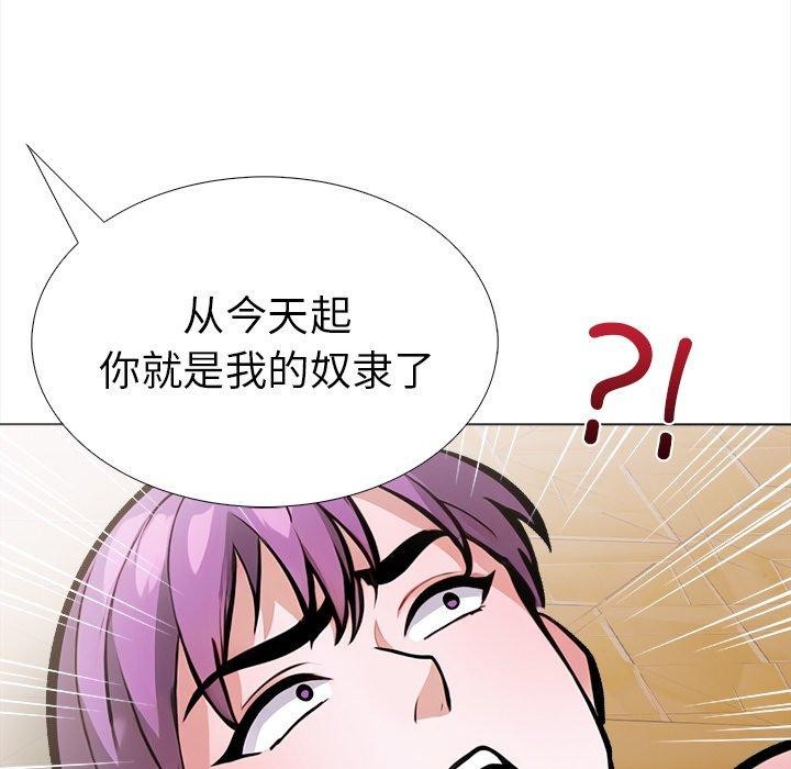 走不出的房间：第二季，第36話，第 65 页