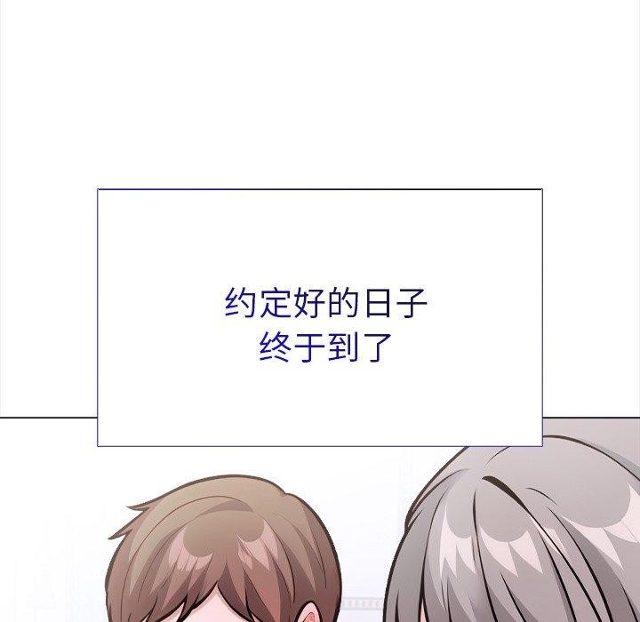 走不出的房间：第二季，第36話，第 141 页