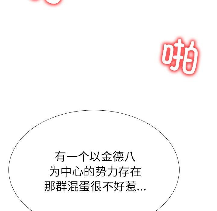 走不出的房间：第二季，第36話，第 109 页