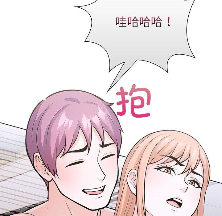 走不出的房间：第二季，第36話，第 8 页