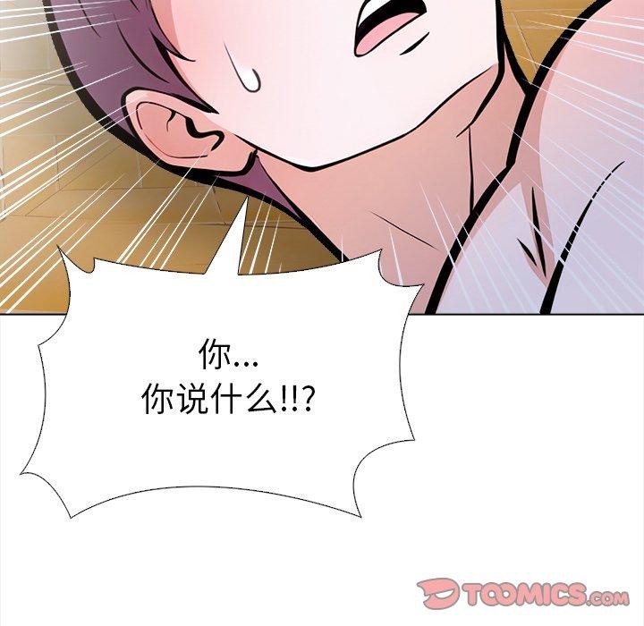 走不出的房间：第二季，第36話，第 66 页