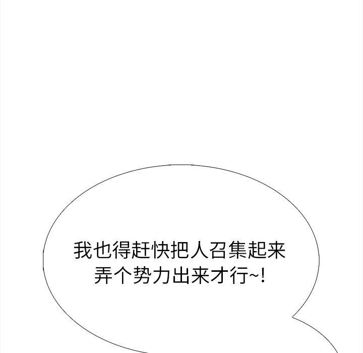 走不出的房间：第二季，第36話，第 117 页