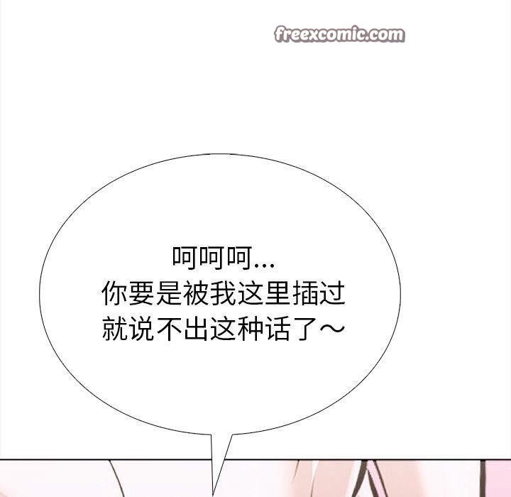 走不出的房间：第二季，第36話，第 30 页