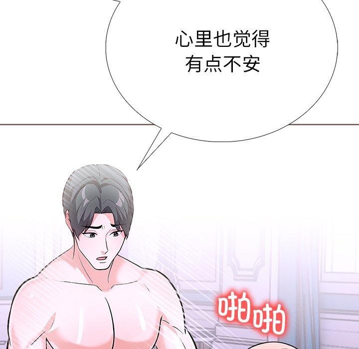 走不出的房间：第二季，第37話，第 158 页
