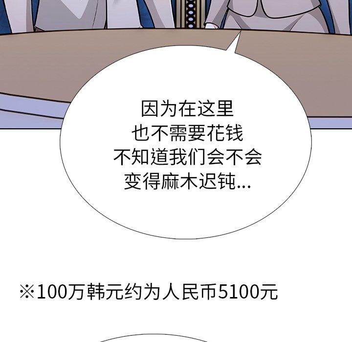 走不出的房间：第二季，第37話，第 22 页