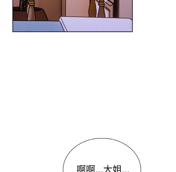 走不出的房间：第二季，第38話，第 26 页